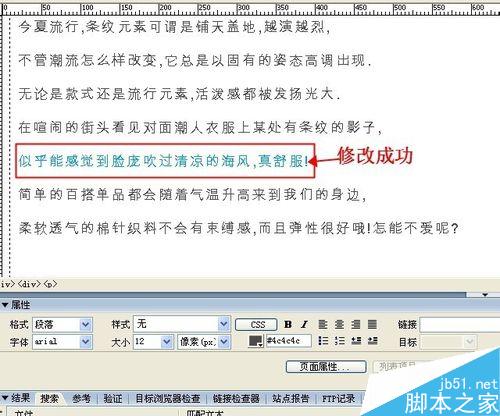 DW在哪里修改字体颜色?DW修改字体颜色方法介绍