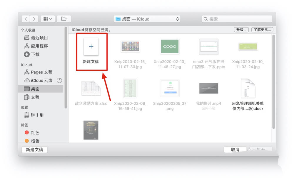 Pages文稿怎么制作各种明信片?