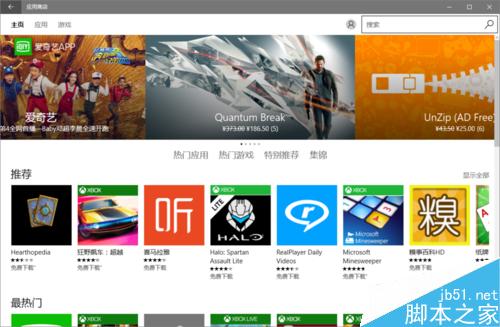 win10默认应用语言怎么设置?