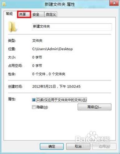 Windows8使用家庭组共享文件是什么原因如何处理