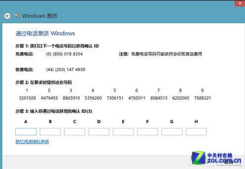 完整的正版Win8系统激活步骤全程图解