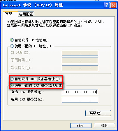 电脑只能上qq不能打开网页的简单设置解决方法