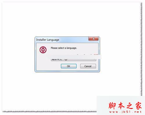 win7系统购物使用支付宝提示ebspay.boc.cn使用了不受支持的协议的多种解决方法