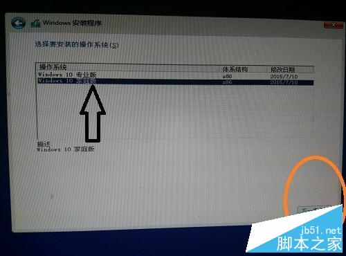 win10怎么升级正版?win10系统的安装教程