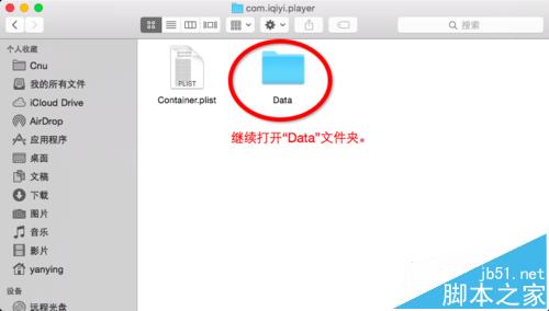 Mac版爱奇艺视频怎么查找离线下载目录?