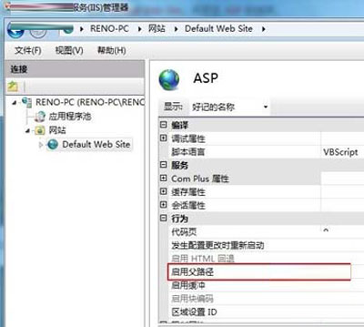 windows7系统下IIS详细配置步骤图解
