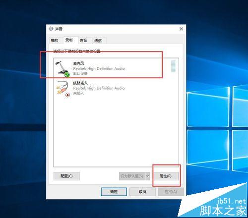  win10耳机有电流声而且声音很大影响使用该怎么办?