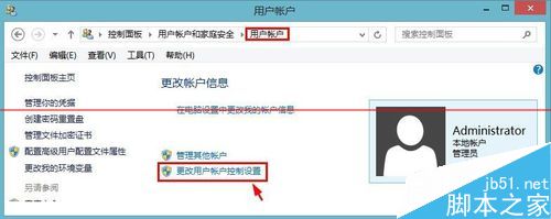 win8电脑图片打不开 在禁用UAC时无法激活此应用该怎么办？
