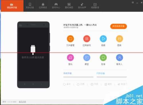 小米助手下载的文件在哪里？怎么修改默认的下载存储位置？