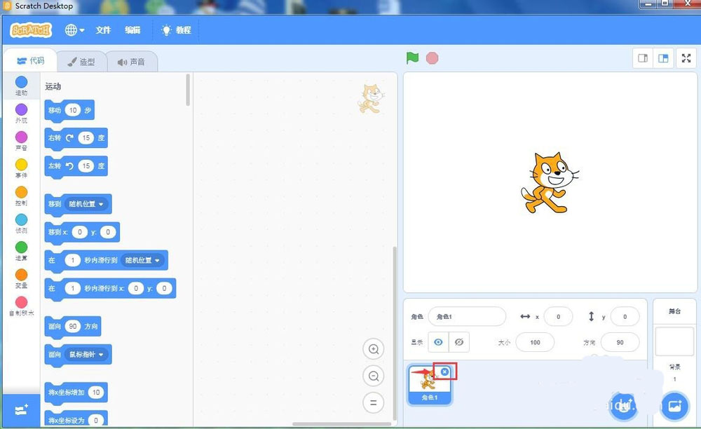 scratch3.0怎么实现深海中的鱼场景图?