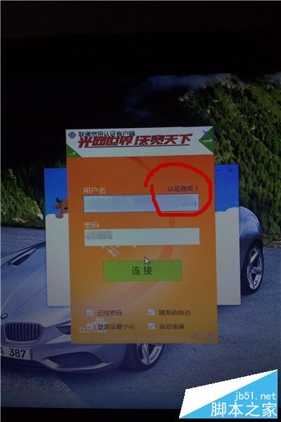 电脑联网时弹出619,691或其他数字提示的解决方法