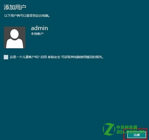 如何在Windows8中创建新账户(全过程图解)