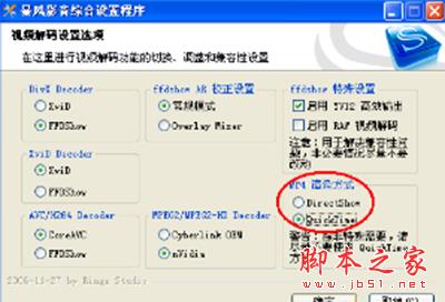 暴风影音看电影卡顿怎么办？暴风影音看电影卡顿解决方法