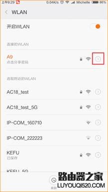 腾达（Tenda）AC9路由器无法登录如何解决？（图文教程）
