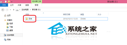 Win10设置文件权限以防止重要文件被其他人所修改