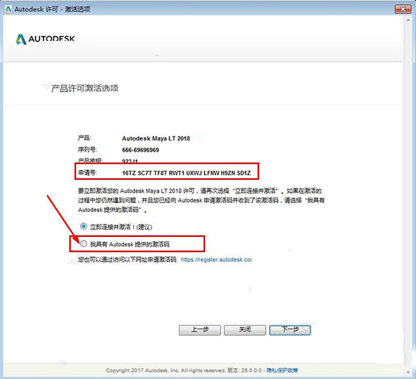 Autodesk Maya LT2018怎么安装破解？Maya LT2018安装破解图文详细教程