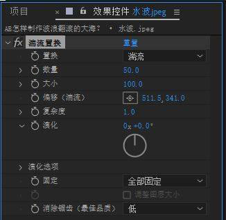 AE大海图片怎么添加水波效果? AE制作波浪翻滚大海动画的技巧