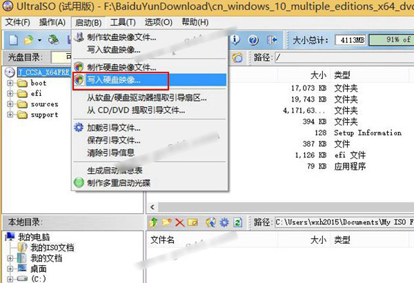 怎么把Win10镜像写入到U盘里？将U盘做成Win10启动盘教程图解