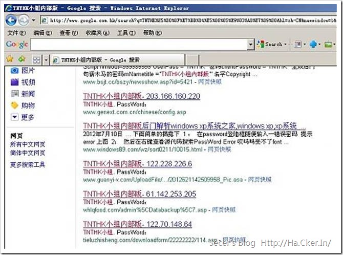 TNTHK小组内部版webshell密码破解方法
