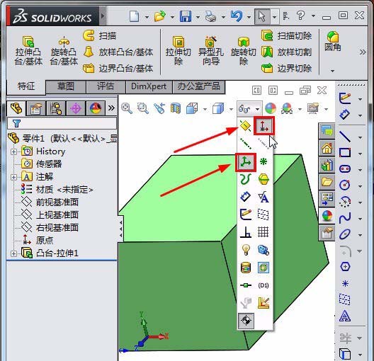 solidworks坐标系在哪里? solidworks新建坐标系的教程