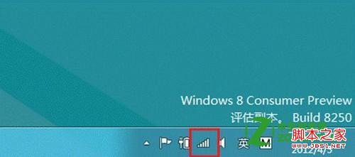 windows8怎么设置流量到了(快用完时)自动断开宽带连接