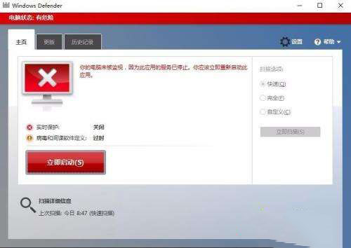 Win10系统Windows Defender总会自动打开怎么解决?