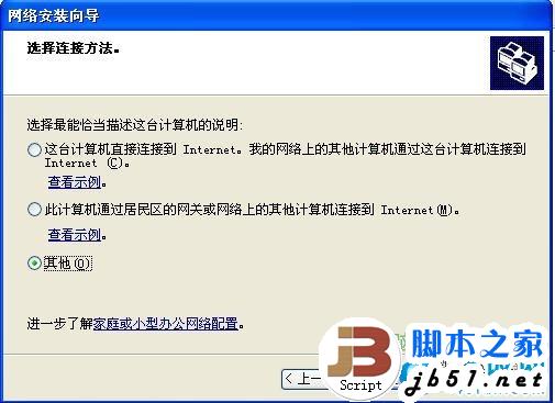 网上邻居无法查看工作组计算机怎么办