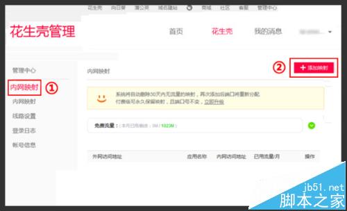TPLINK路由器怎么设置端口映射?