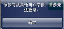 微信被举报封号怎么解除?