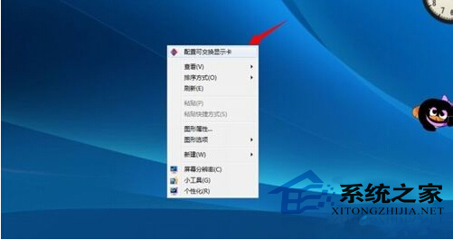 Windows7双显卡手动切换到独立显卡的步骤