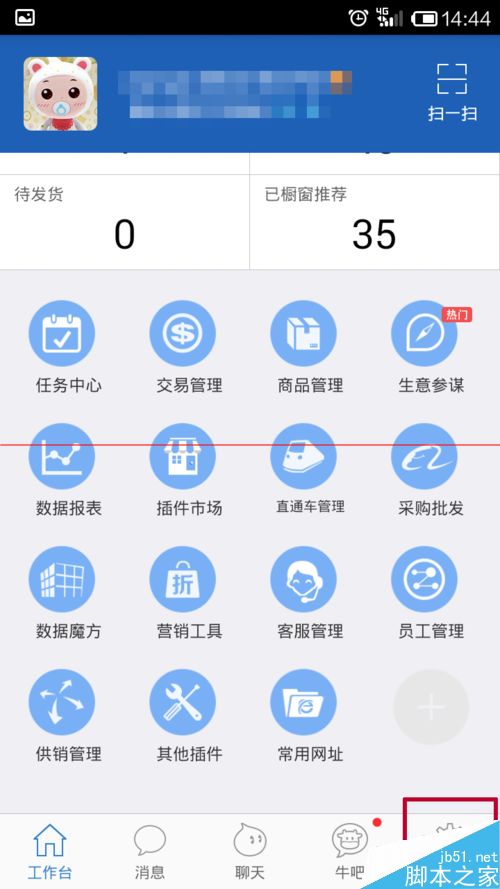关闭手机千牛声音和振动的方法