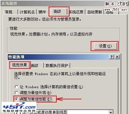 开机速度慢?加快开机速度的图文方法介绍