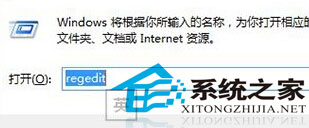 Windows8 PrintScreen屏幕截图如何保存到桌面上