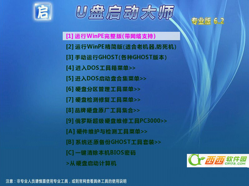 硬盘坏道检测工具MHDD详细图文使用教程