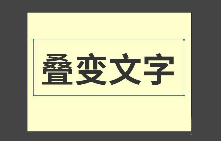 Animate怎么做叠变文字的动画效果? Animate文字动画的做法