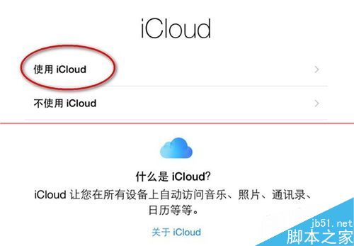 ipad升级ios8失败发生未知错误27该怎么办？