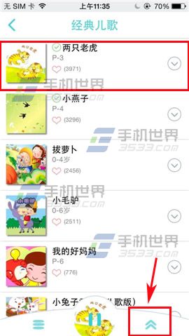 口袋故事听听设置播放时长方法图解