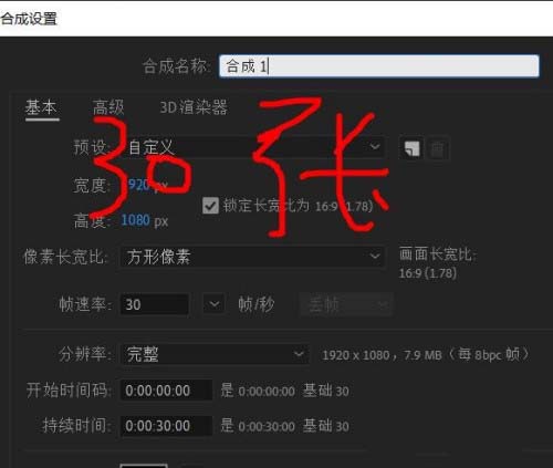 AE帧速率怎么设置? ae设置一秒30帧的技巧