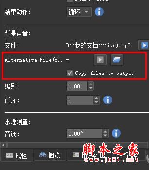 Pano2VR如何添加背景音乐?Pano2VR添加背景音乐的方法介绍