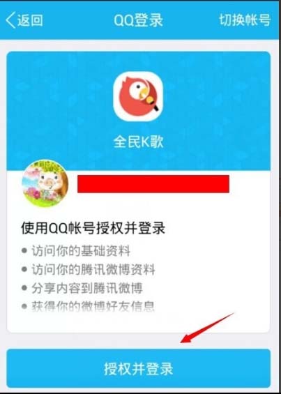 全民k歌app怎么解封?
