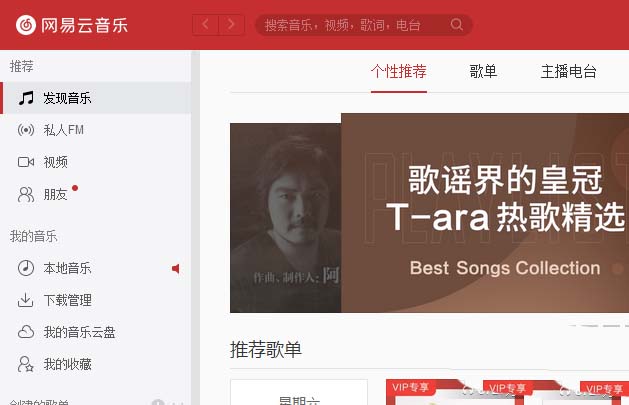 网易云音乐怎么开启新版本时提醒我?