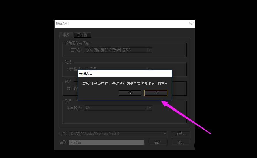 premiere序列尺寸怎么设置?