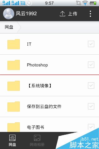 新版360云盘共享群打不开怎么办？