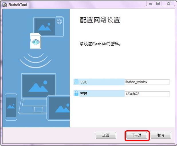 FlashAir怎么使用？FlashAir安装使用图为教程
