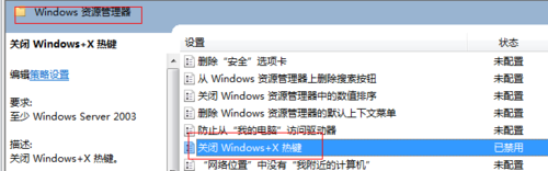 windows移动中心打不开的解决办法