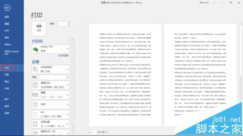Word文件打印时排版错位该怎么办?
