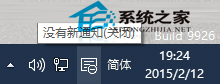 Win10如何屏蔽通知和操作中心消息提示有哪些方法