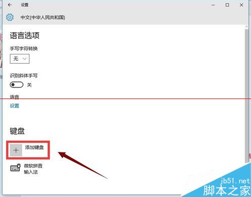 win10开机不能打字或者打字很慢该怎么办?