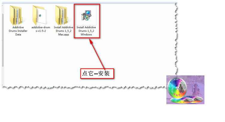 ADD鼓音源图文详细安装教程