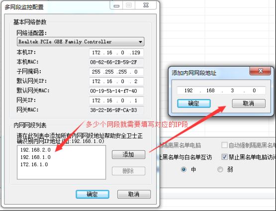 大势至网络准入控制软件、局域网接入认证系统使用说明